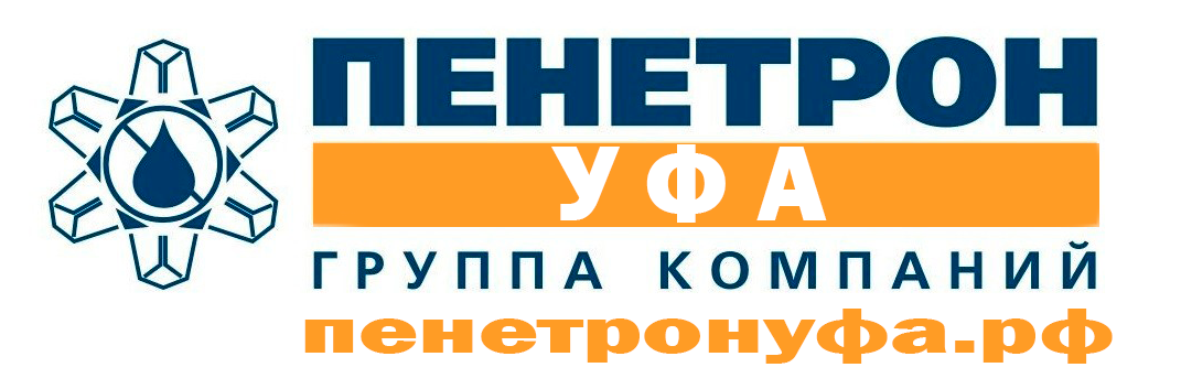 Пенетрон Уфа